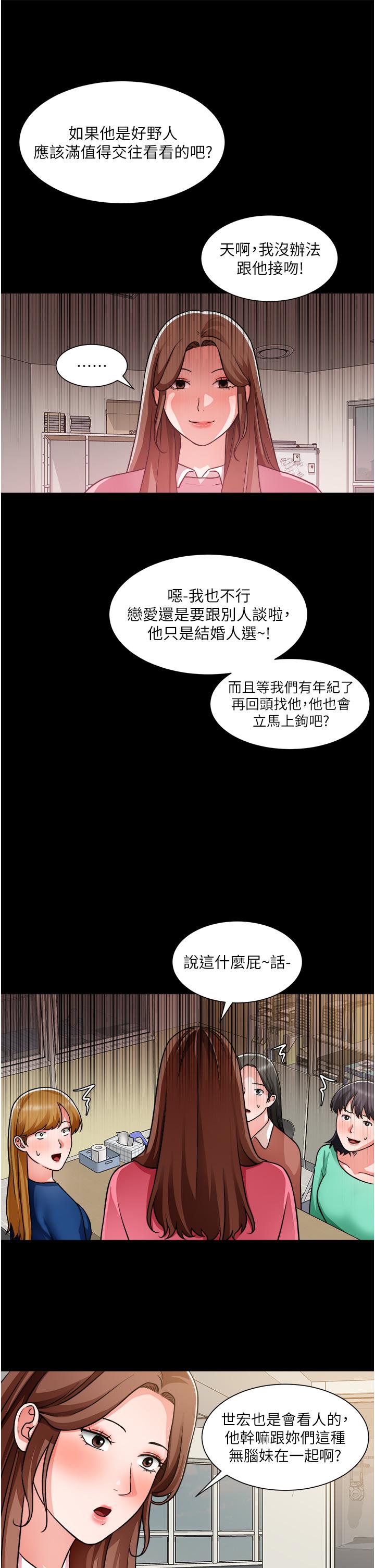 韩国漫画诚征粗工韩漫_诚征粗工-第46话-佑骏争夺战在线免费阅读-韩国漫画-第15张图片