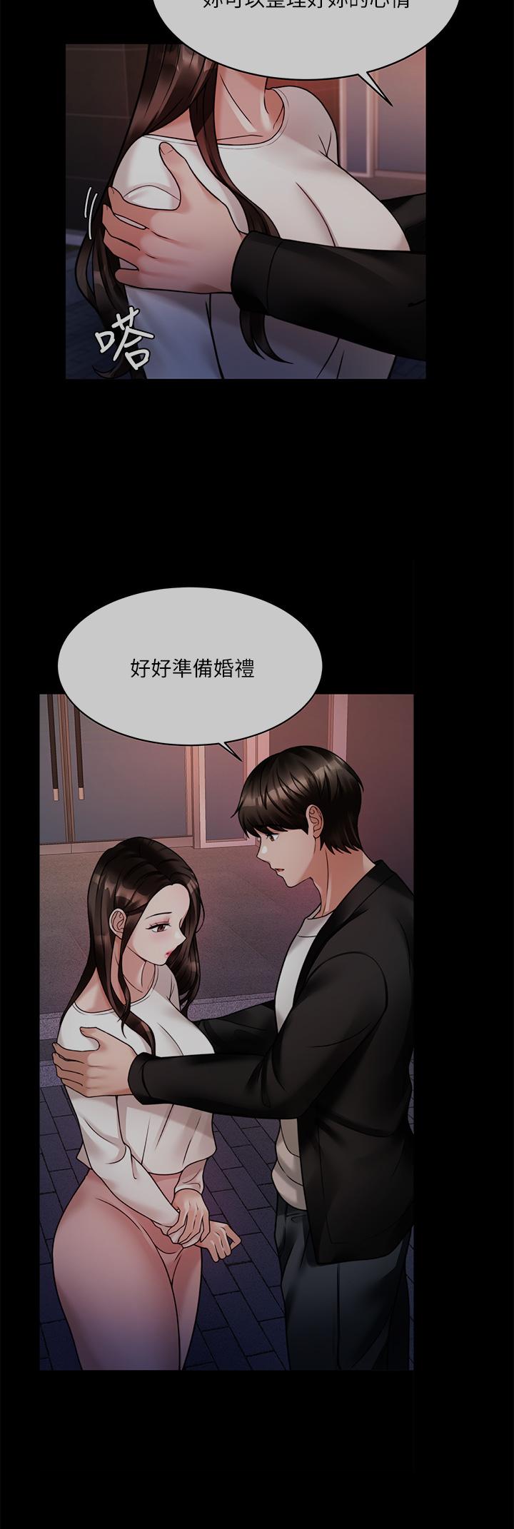 韩国漫画催眠治欲师韩漫_催眠治欲师-第23话-我想插，你就得乖乖听话在线免费阅读-韩国漫画-第15张图片