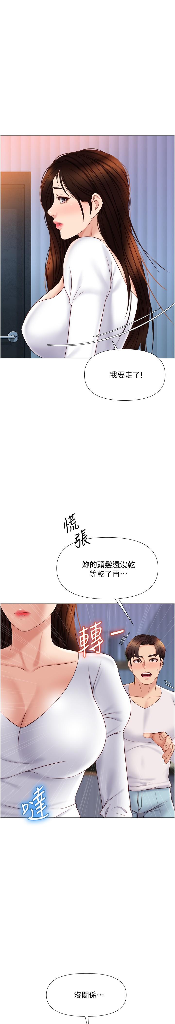 韩国漫画女儿闺蜜都归ME韩漫_女儿闺蜜都归ME-第33话-尝到性爱美好的女大生在线免费阅读-韩国漫画-第13张图片