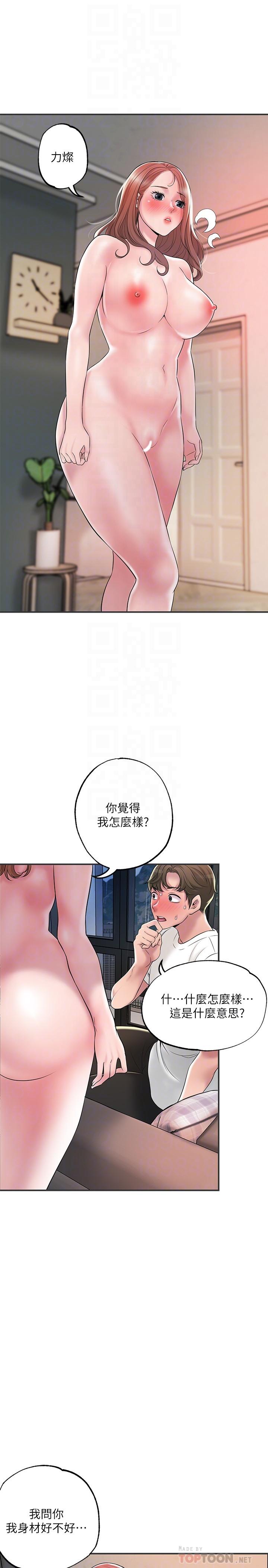 韩国漫画幸福督市韩漫_幸福督市-第47话-婚后第一次解放的性欲在线免费阅读-韩国漫画-第4张图片