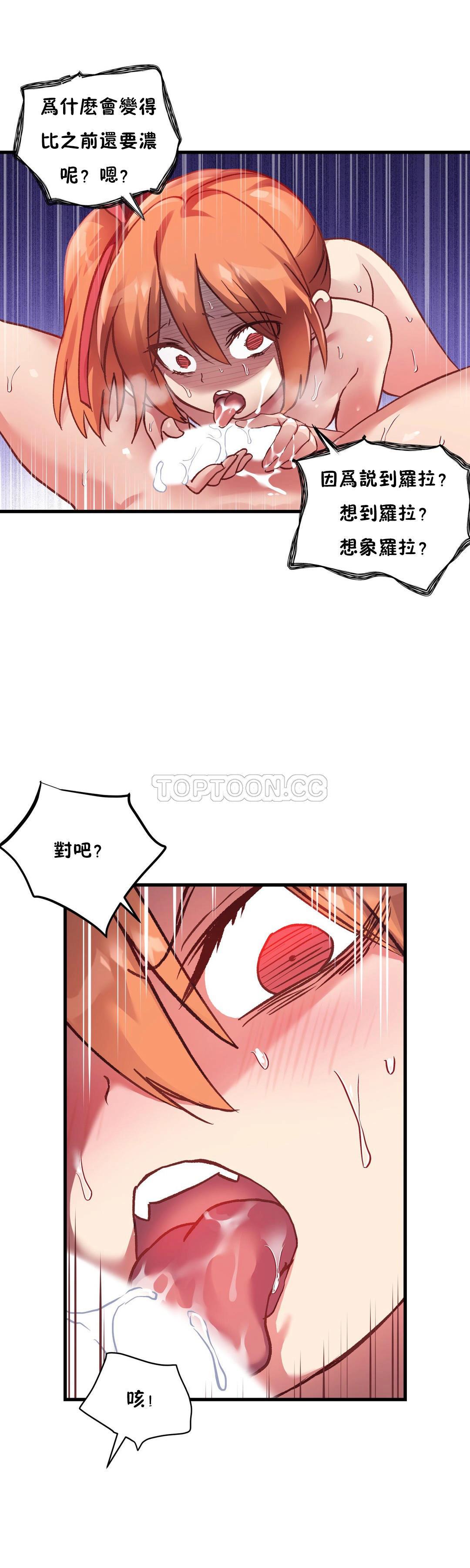 韩国漫画初恋小白鼠韩漫_初恋小白鼠-第44话在线免费阅读-韩国漫画-第19张图片