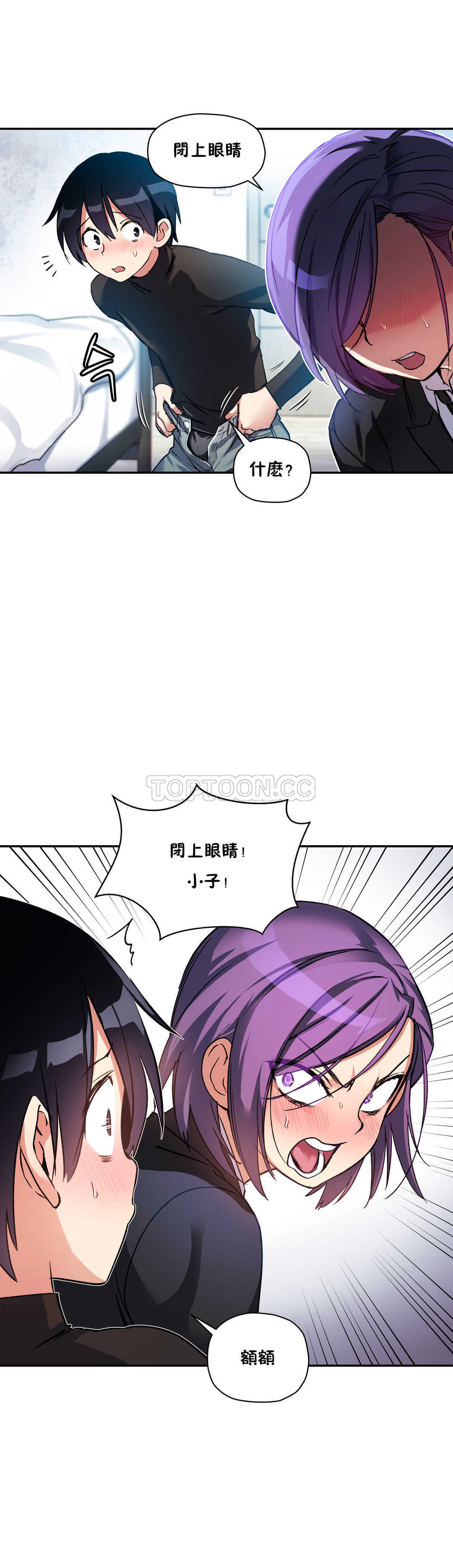 韩国漫画初恋小白鼠韩漫_初恋小白鼠-第19话在线免费阅读-韩国漫画-第4张图片