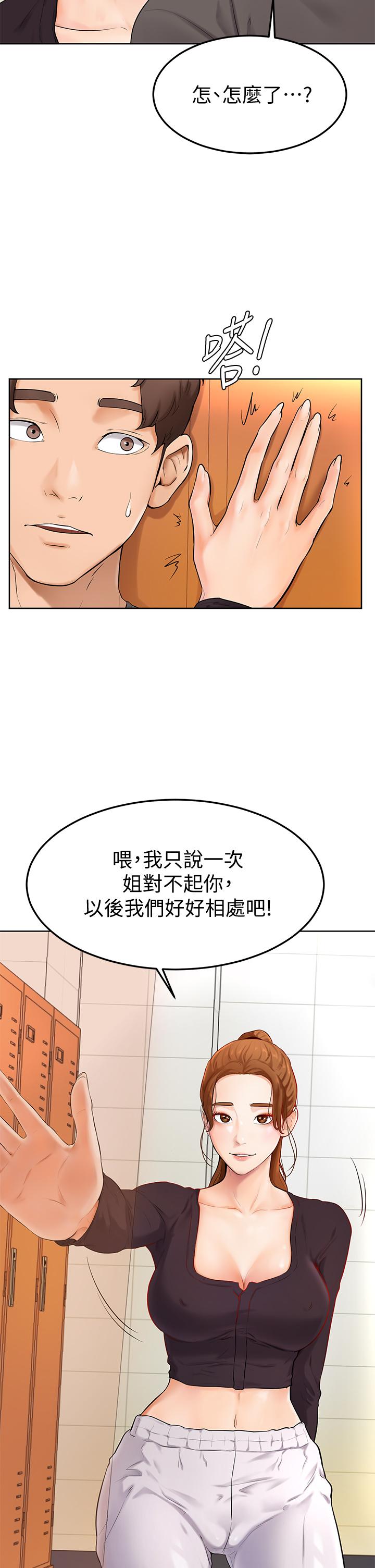 韩国漫画学弟,甘巴爹捏韩漫_学弟,甘巴爹捏-第5话-弥漫在图书馆里的爱爱气息在线免费阅读-韩国漫画-第39张图片