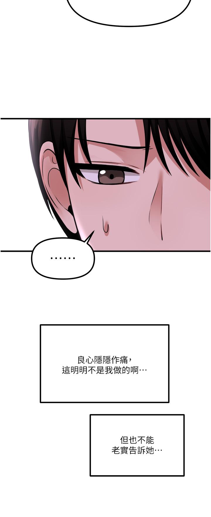 韩国漫画抖M女仆韩漫_抖M女仆-第52话-突如其来的好感在线免费阅读-韩国漫画-第11张图片