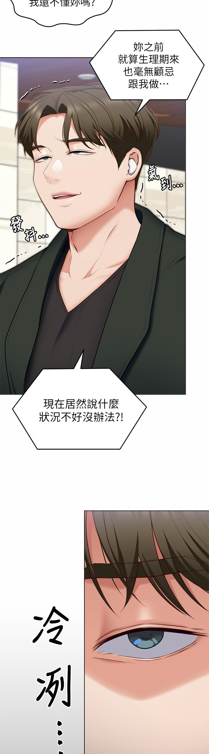 韩国漫画今晚就决定吃你了韩漫_今晚就决定吃你了-第36话-快把我变成放荡的女人在线免费阅读-韩国漫画-第34张图片