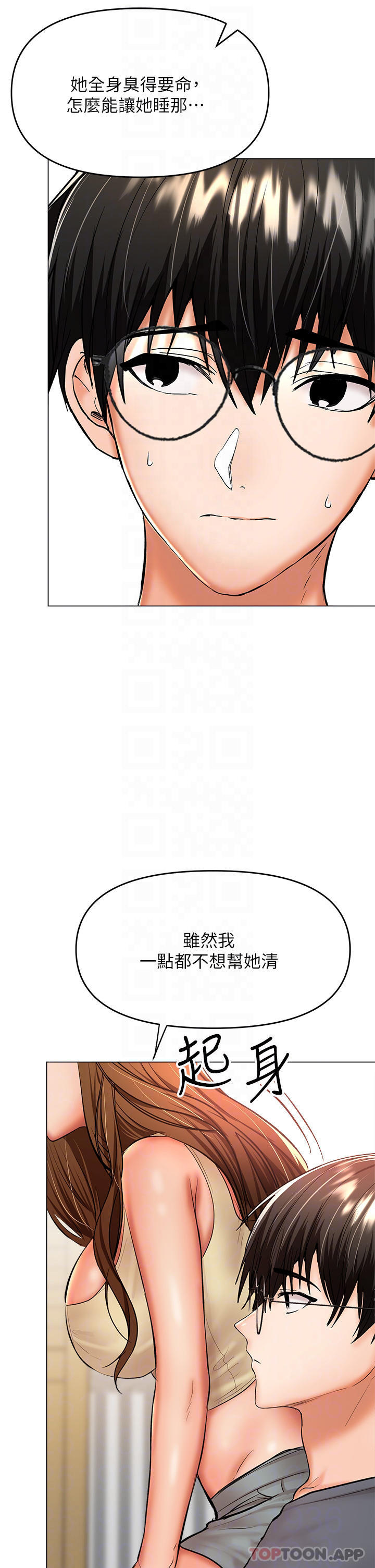 韩国漫画干爹，请多指教韩漫_干爹，请多指教-第38话-双株相争，棒棒得利在线免费阅读-韩国漫画-第14张图片