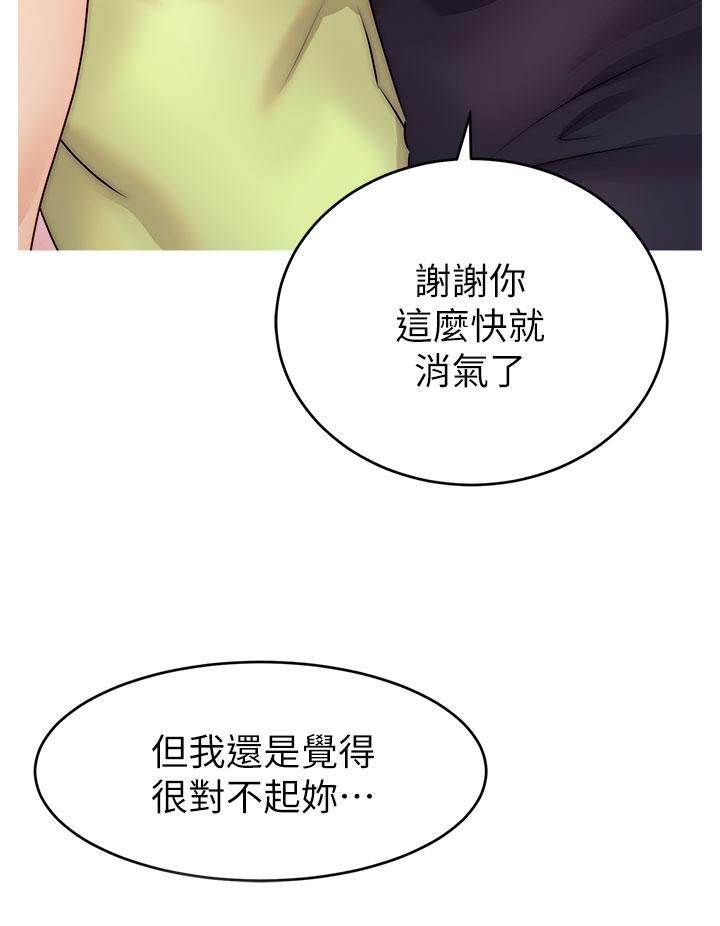 韩国漫画爸爸，请进!韩漫_爸爸，请进!-第38话-纵欲的夜晚在线免费阅读-韩国漫画-第36张图片