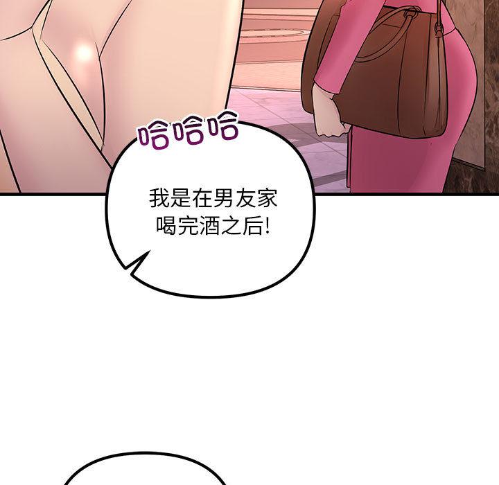 韩国漫画不正常关系韩漫_不正常关系-第1话在线免费阅读-韩国漫画-第5张图片