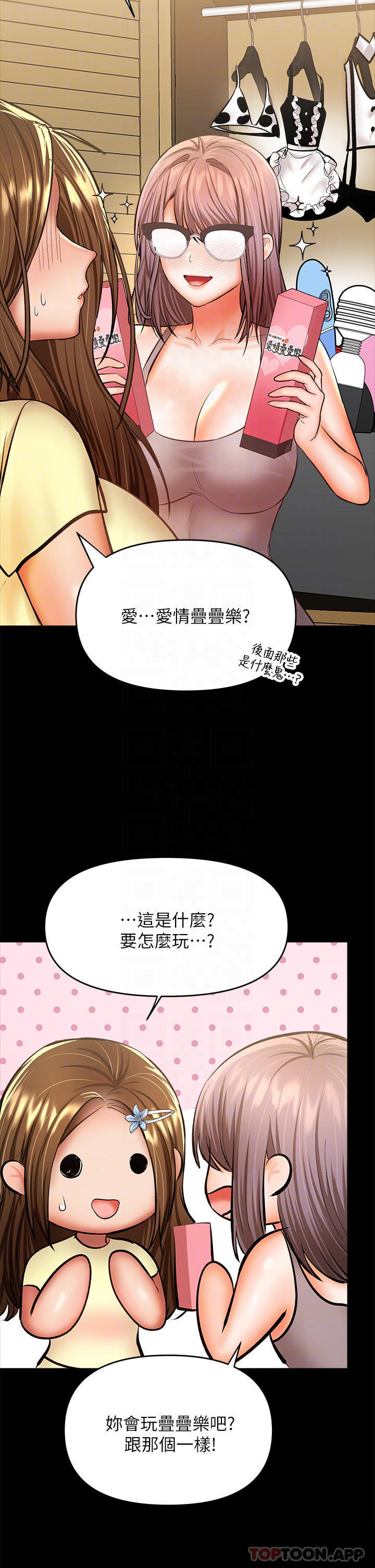 韩国漫画干爹，请多指教韩漫_干爹，请多指教-第34话-逐渐走火的色情叠叠乐在线免费阅读-韩国漫画-第10张图片