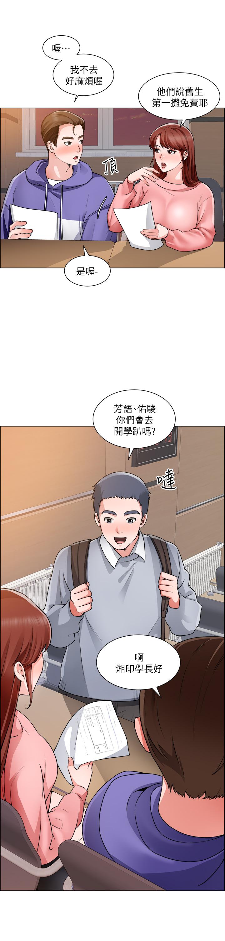 韩国漫画诚征粗工韩漫_诚征粗工-第20话-令人性奋的黑丝在线免费阅读-韩国漫画-第15张图片