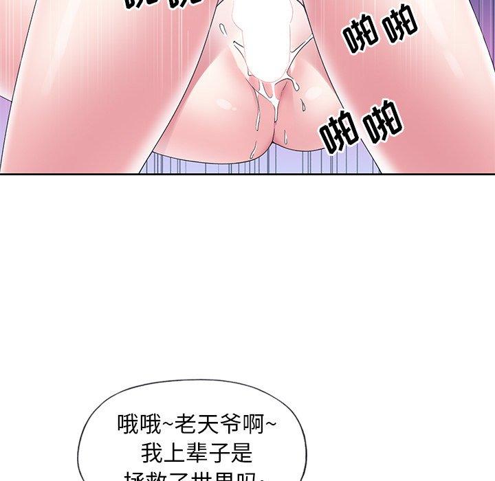 韩国漫画偶像养成记韩漫_偶像养成记-第13话在线免费阅读-韩国漫画-第39张图片