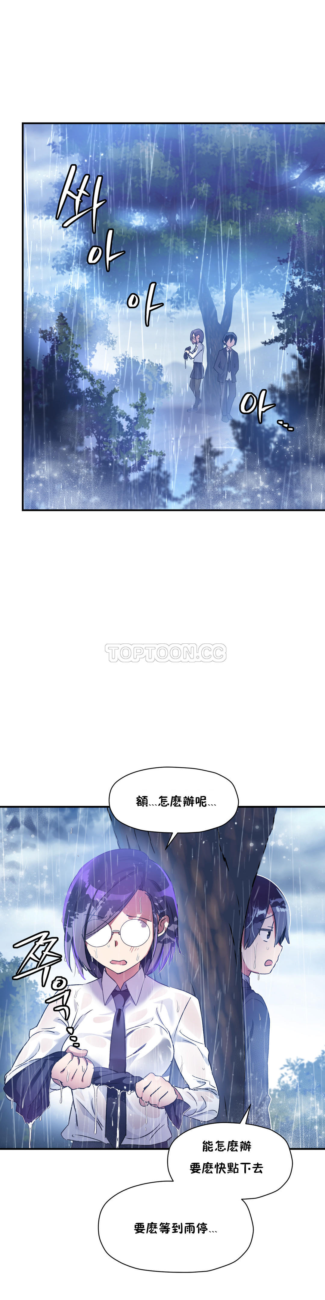 韩国漫画初恋小白鼠韩漫_初恋小白鼠-第24话在线免费阅读-韩国漫画-第5张图片