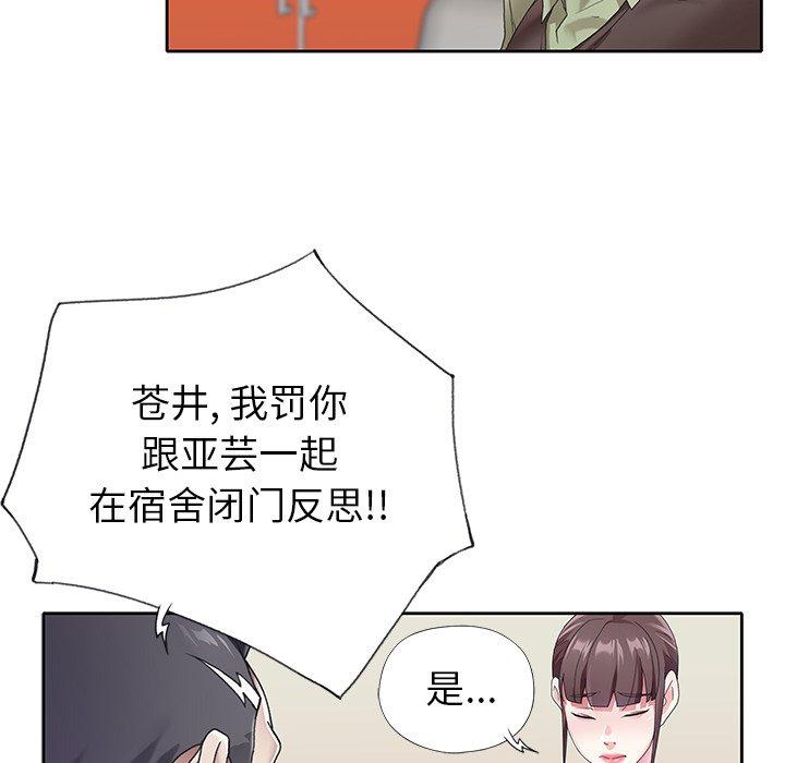 韩国漫画偶像养成记韩漫_偶像养成记-第24话在线免费阅读-韩国漫画-第39张图片