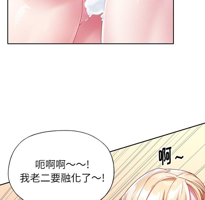 韩国漫画偶像养成记韩漫_偶像养成记-第24话在线免费阅读-韩国漫画-第18张图片