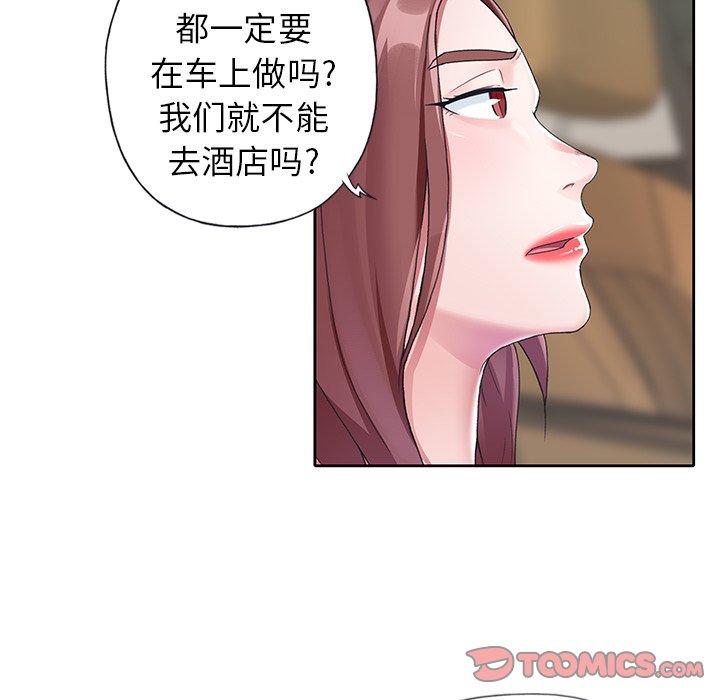 韩国漫画偶像养成记韩漫_偶像养成记-第12话在线免费阅读-韩国漫画-第20张图片