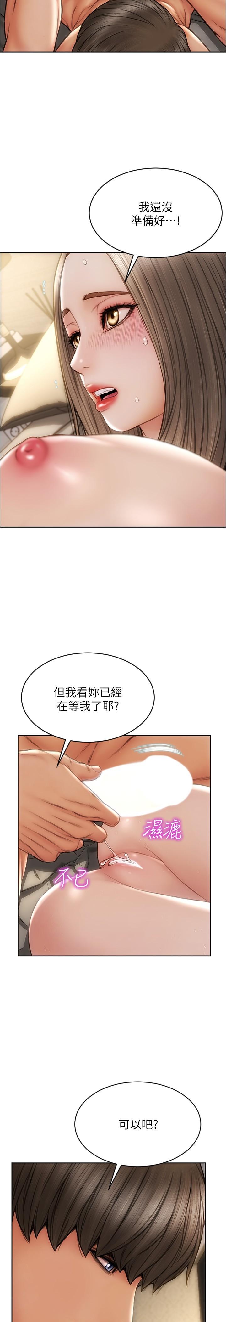 韩国漫画致命坏男人韩漫_致命坏男人-第20话-紧致的处女滋味在线免费阅读-韩国漫画-第11张图片