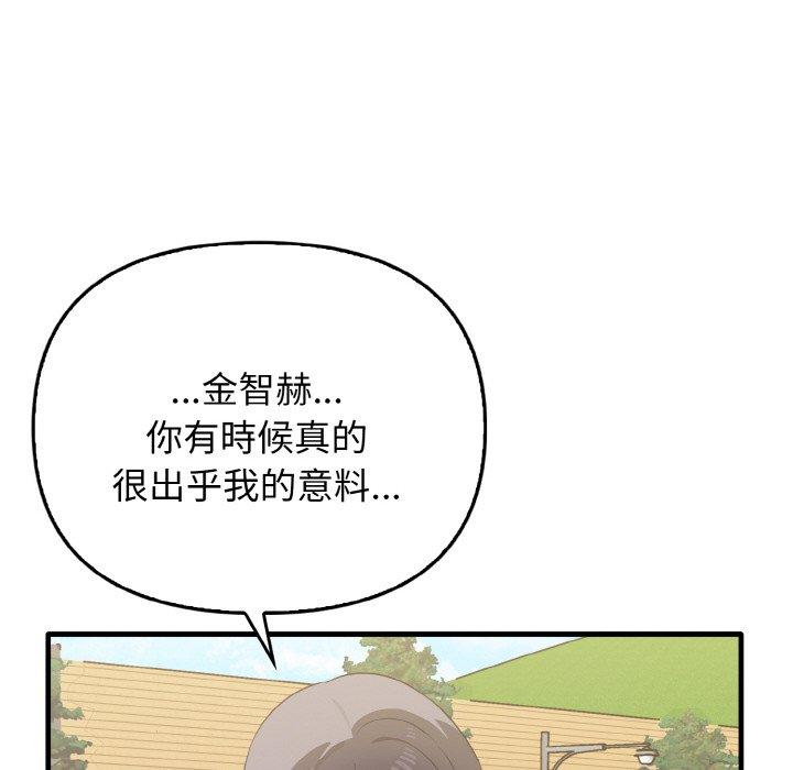 韩国漫画其实我很喜欢你韩漫_其实我很喜欢你-第23话在线免费阅读-韩国漫画-第68张图片