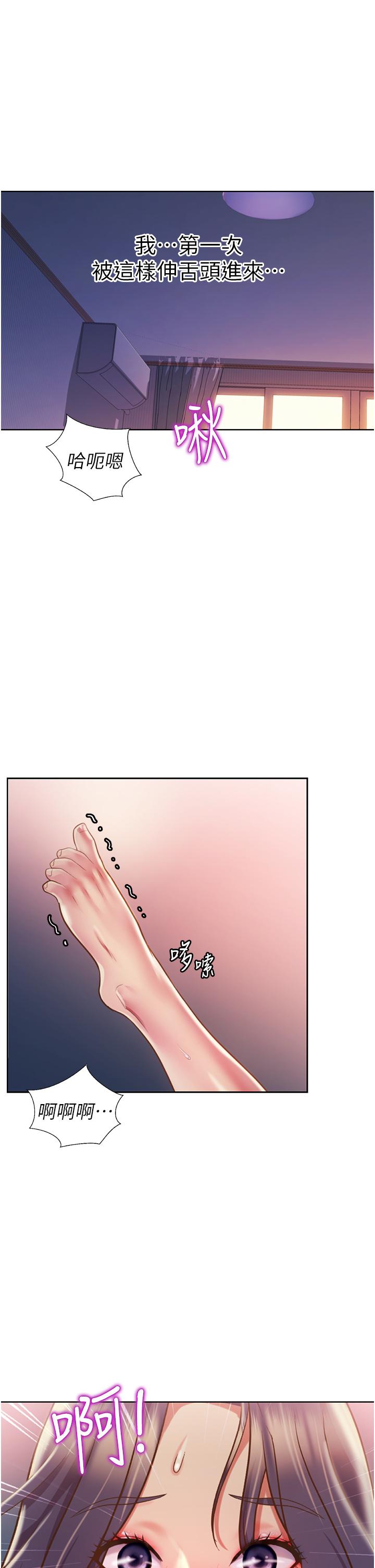 韩国漫画姐姐爱做菜韩漫_姐姐爱做菜-第21话-不行，我已经泛滥成灾了在线免费阅读-韩国漫画-第39张图片