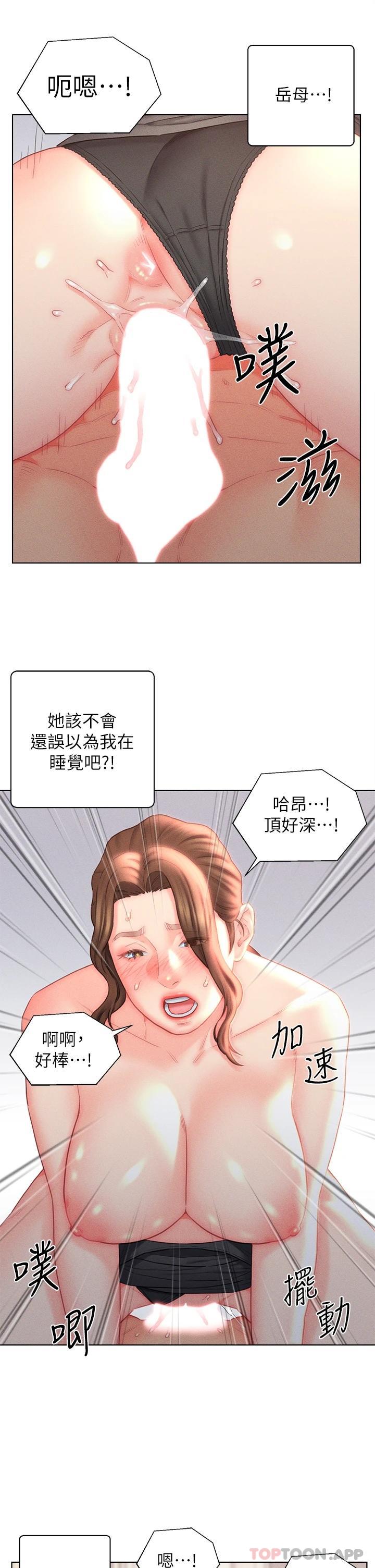 韩国漫画入赘女婿韩漫_入赘女婿-第19话-令人上瘾的不伦关系在线免费阅读-韩国漫画-第7张图片