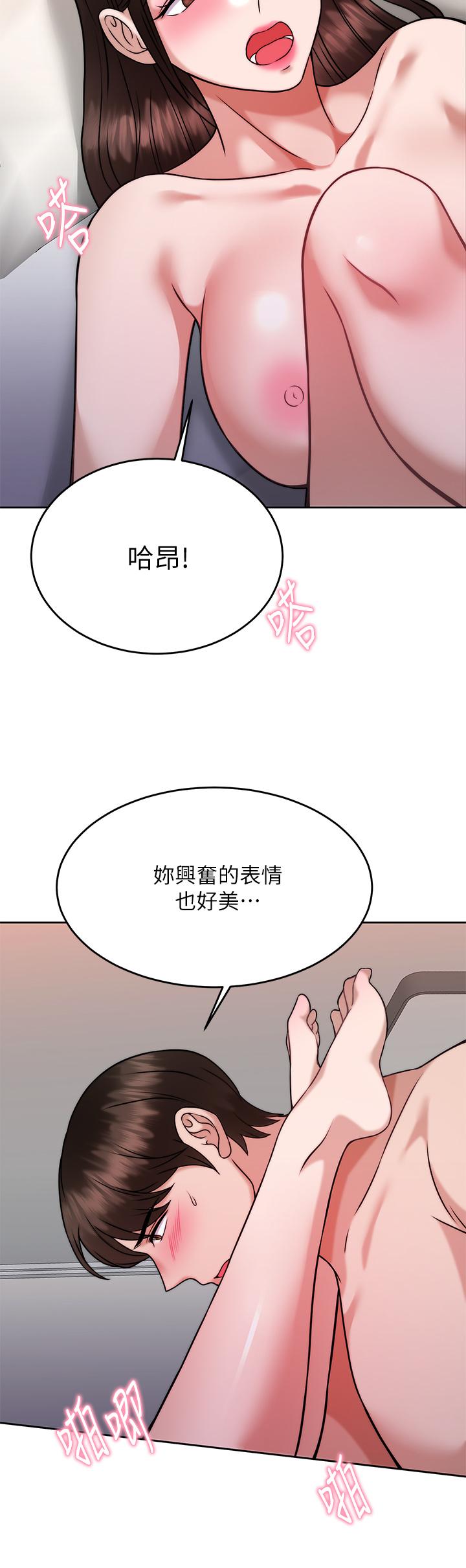 韩国漫画催眠治欲师韩漫_催眠治欲师-第30话-终于与你身心合一在线免费阅读-韩国漫画-第17张图片