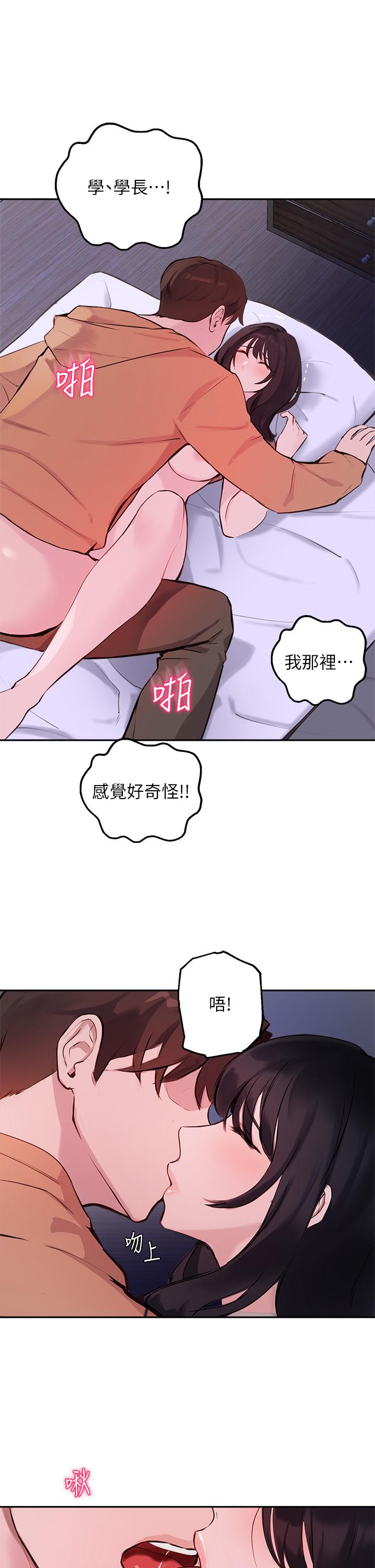 韩国漫画指导女大生韩漫_指导女大生-第52话-趁大家睡著偷偷来在线免费阅读-韩国漫画-第20张图片