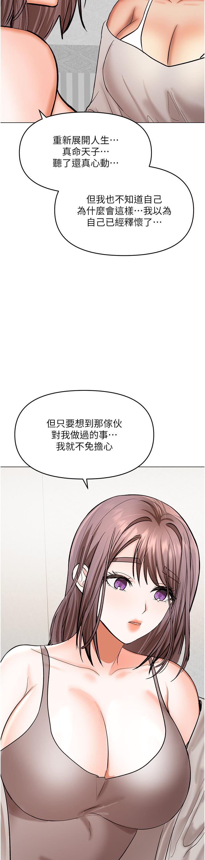 韩国漫画干爹，请多指教韩漫_干爹，请多指教-第64话-激烈的正宫争夺战在线免费阅读-韩国漫画-第42张图片