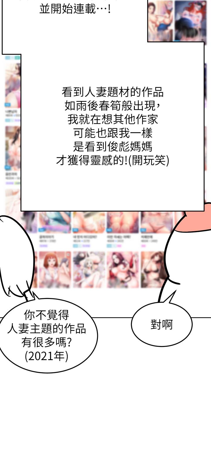 韩国漫画要对妈妈保密唷!韩漫_要对妈妈保密唷!-后记在线免费阅读-韩国漫画-第6张图片