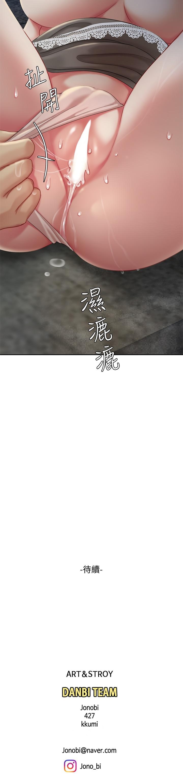 韩国漫画天下第一泡韩漫_天下第一泡-第28话-我会“做”的更好在线免费阅读-韩国漫画-第42张图片