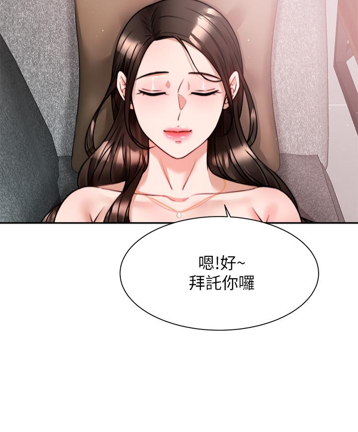 韩国漫画催眠治欲师韩漫_催眠治欲师-第5话-催眠初恋在线免费阅读-韩国漫画-第28张图片