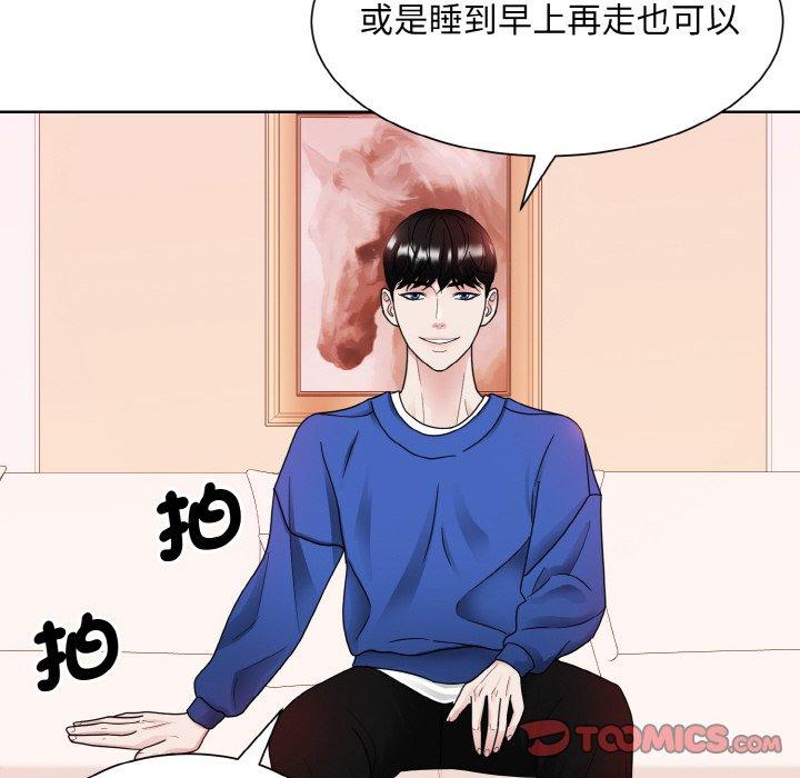 韩国漫画眷恋韩漫_眷恋-第11话在线免费阅读-韩国漫画-第45张图片