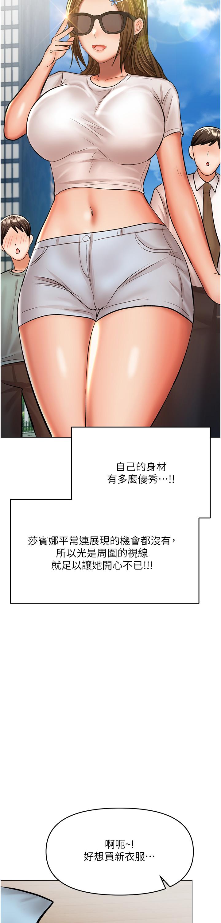 韩国漫画干爹，请多指教韩漫_干爹，请多指教-第42话-随地发情的莎宾娜在线免费阅读-韩国漫画-第31张图片