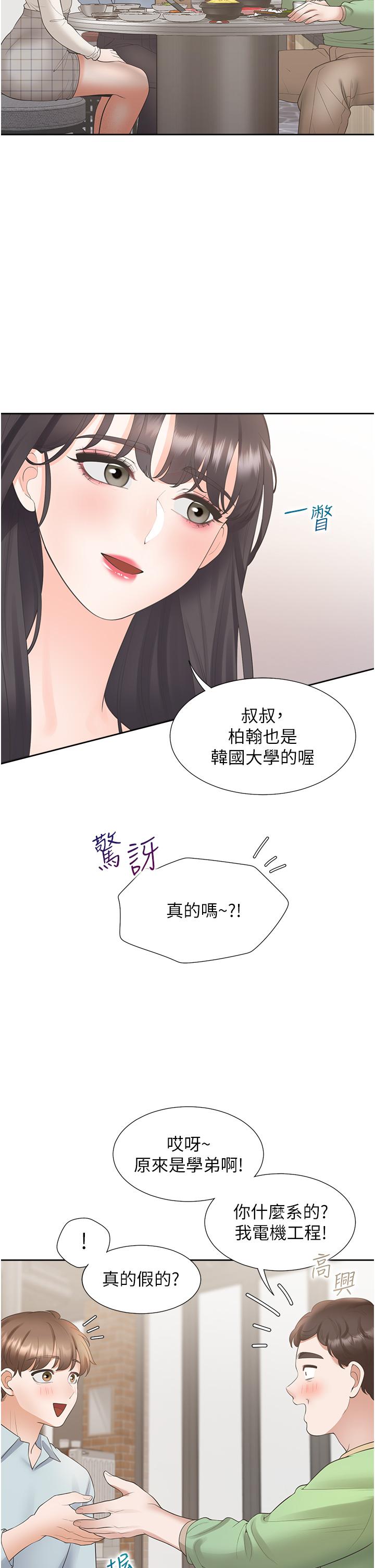 韩国漫画同居上下舖韩漫_同居上下舖-第44话-酒后显露的欲望在线免费阅读-韩国漫画-第27张图片