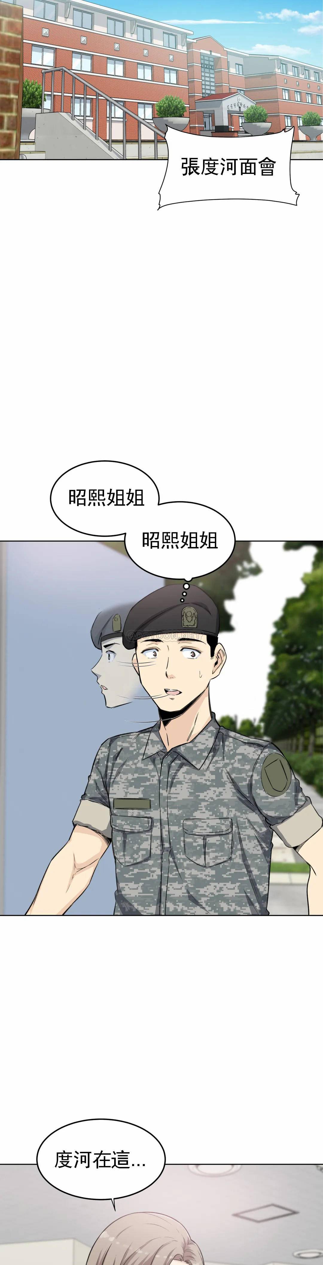 韩国漫画探视韩漫_探视-第5话-什么时候开始交往的？在线免费阅读-韩国漫画-第40张图片