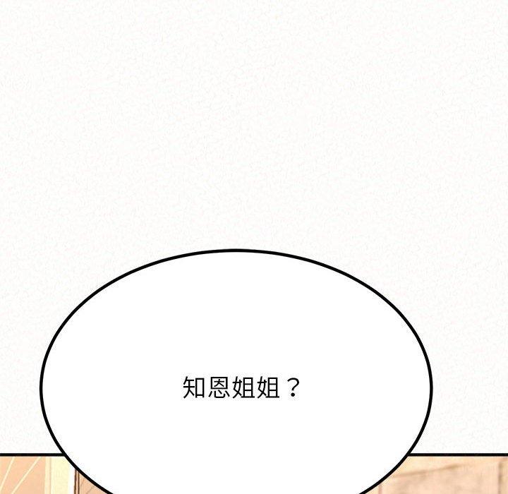 韩国漫画姐姐都哈我韩漫_姐姐都哈我-第49话在线免费阅读-韩国漫画-第169张图片