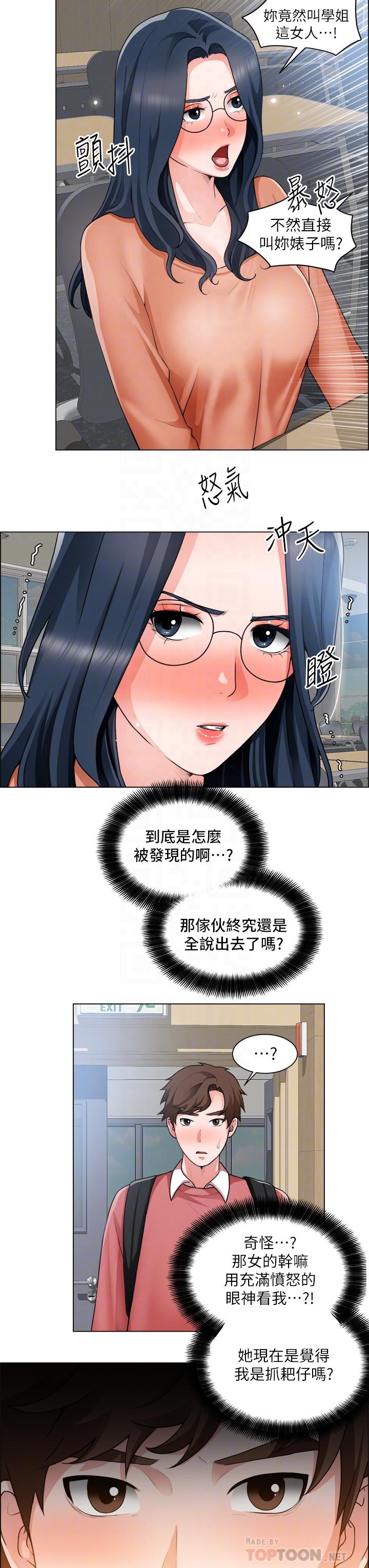 韩国漫画诚征粗工韩漫_诚征粗工-第33话-把第一次送给你在线免费阅读-韩国漫画-第8张图片