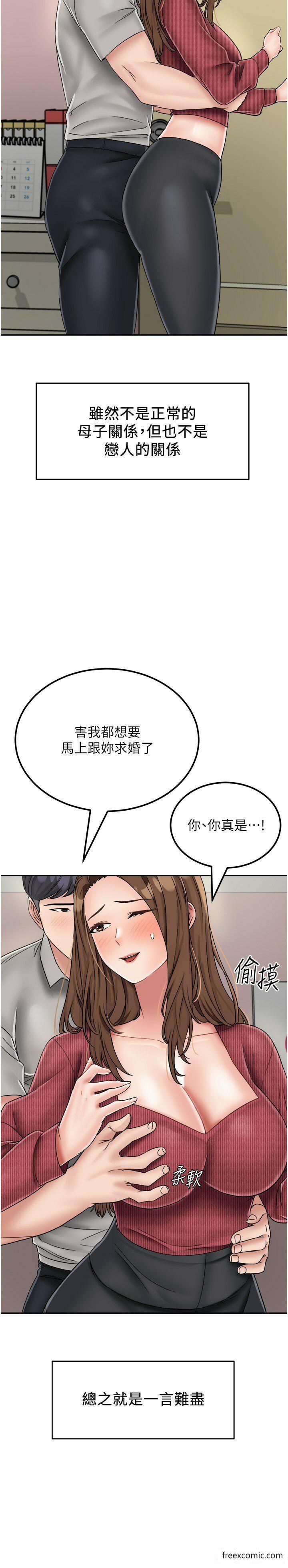 韩国漫画我和继母的荒岛求生记韩漫_我和继母的荒岛求生记-最终话-珍贵的缘分以及平凡的幸福在线免费阅读-韩国漫画-第15张图片