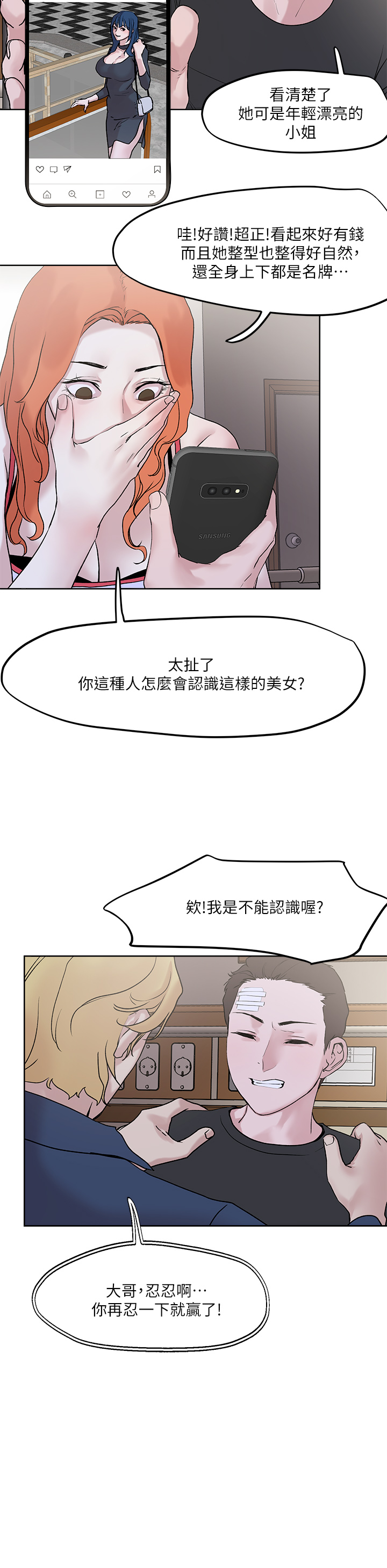 韩国漫画把妹鬼达人韩漫_把妹鬼达人-第33章-欲望越强的女人越好推倒在线免费阅读-韩国漫画-第35张图片