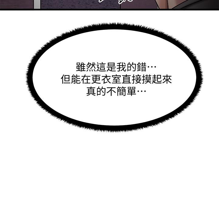 韩国漫画我的好友太超过!韩漫_我的好友太超过!-第9话-解放欲望的特别方法在线免费阅读-韩国漫画-第11张图片