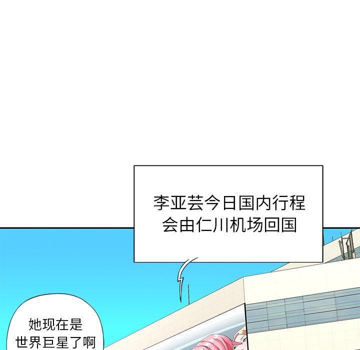 韩国漫画偶像养成记韩漫_偶像养成记-第39话在线免费阅读-韩国漫画-第55张图片