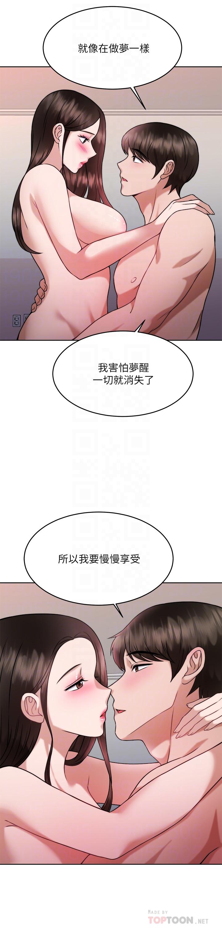 韩国漫画催眠治欲师韩漫_催眠治欲师-第30话-终于与你身心合一在线免费阅读-韩国漫画-第6张图片