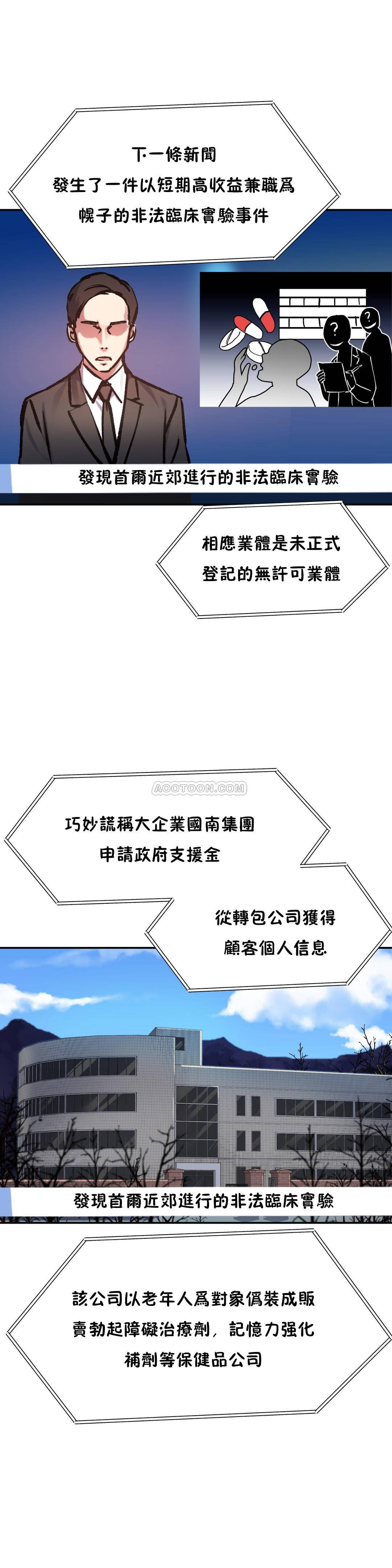 韩国漫画初恋小白鼠韩漫_初恋小白鼠-第50话在线免费阅读-韩国漫画-第1张图片