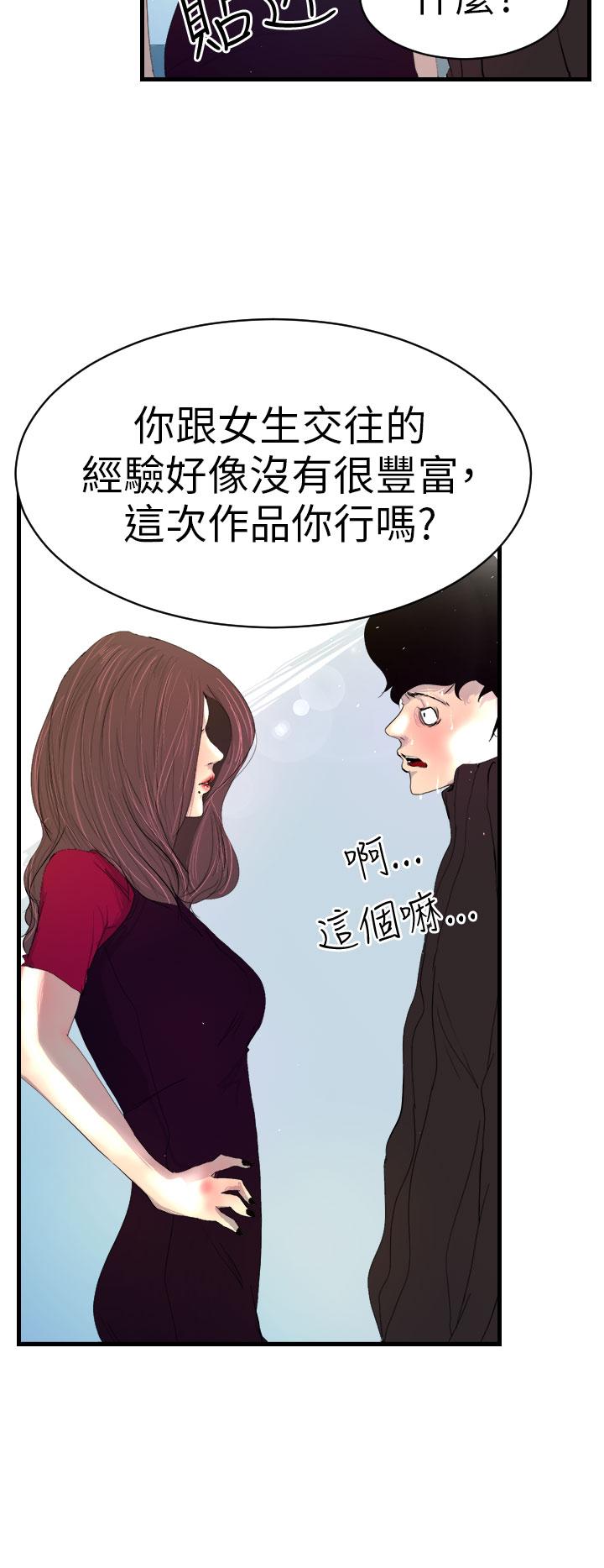 韩国漫画诱惑放硬机韩漫_诱惑放硬机-第3话在线免费阅读-韩国漫画-第4张图片