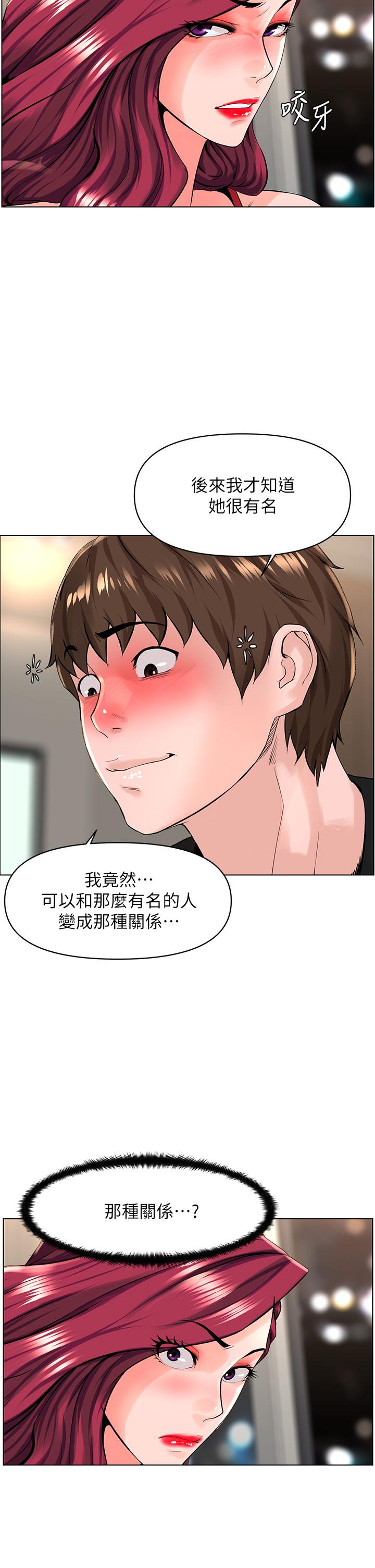 韩国漫画楼上的网美韩漫_楼上的网美-第24话-醉后决定要上你在线免费阅读-韩国漫画-第20张图片