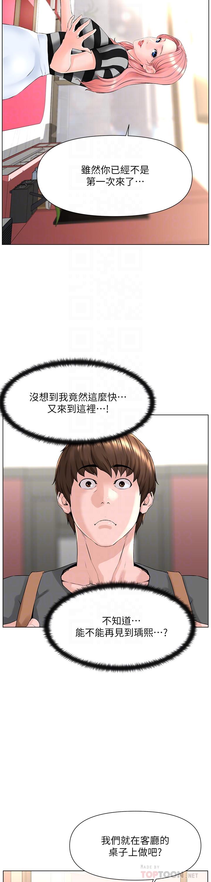 韩国漫画楼上的网美韩漫_楼上的网美-第11话-夏琳的大胆挑逗在线免费阅读-韩国漫画-第18张图片