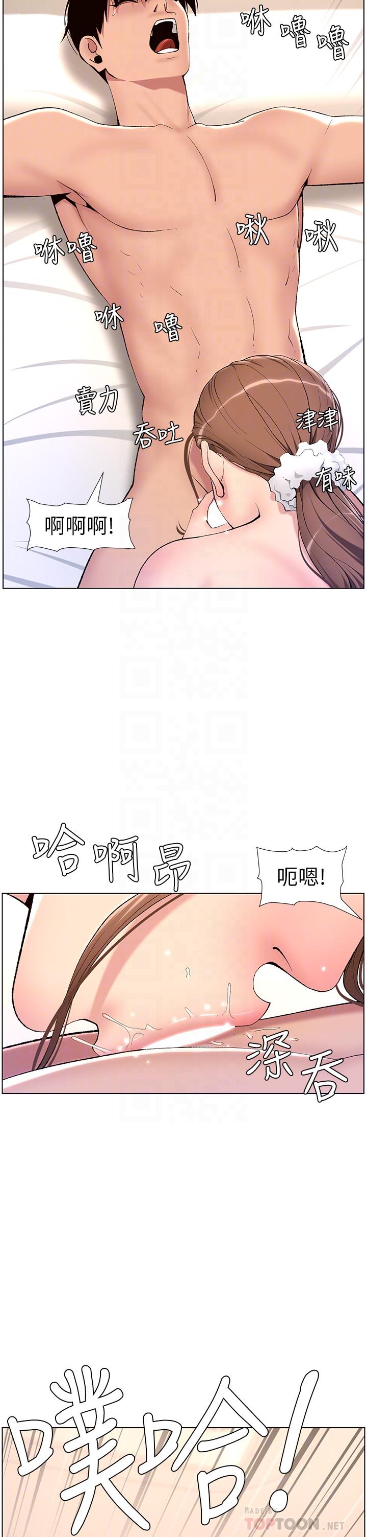 韩国漫画帝王App韩漫_帝王App-第15话-拜托让我射在线免费阅读-韩国漫画-第12张图片