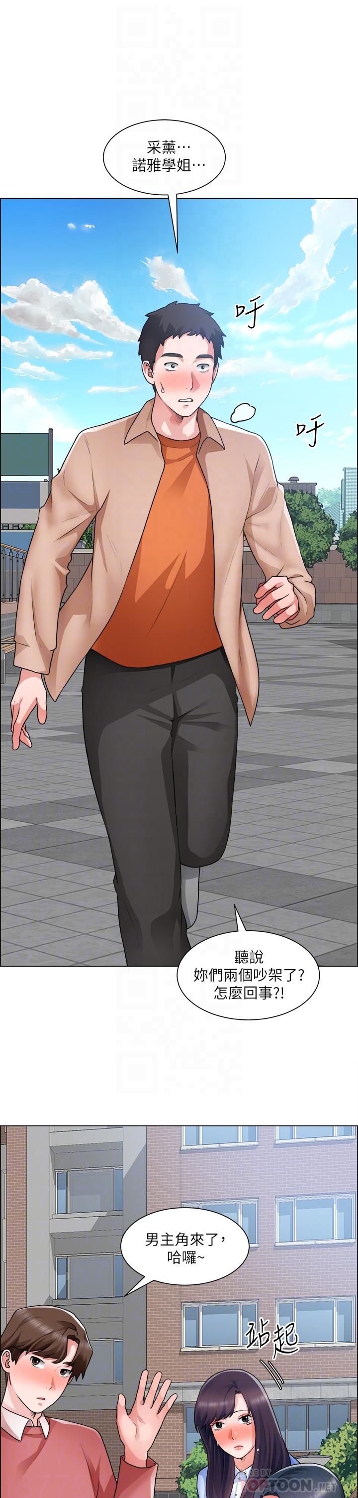 韩国漫画诚征粗工韩漫_诚征粗工-第33话-把第一次送给你在线免费阅读-韩国漫画-第16张图片