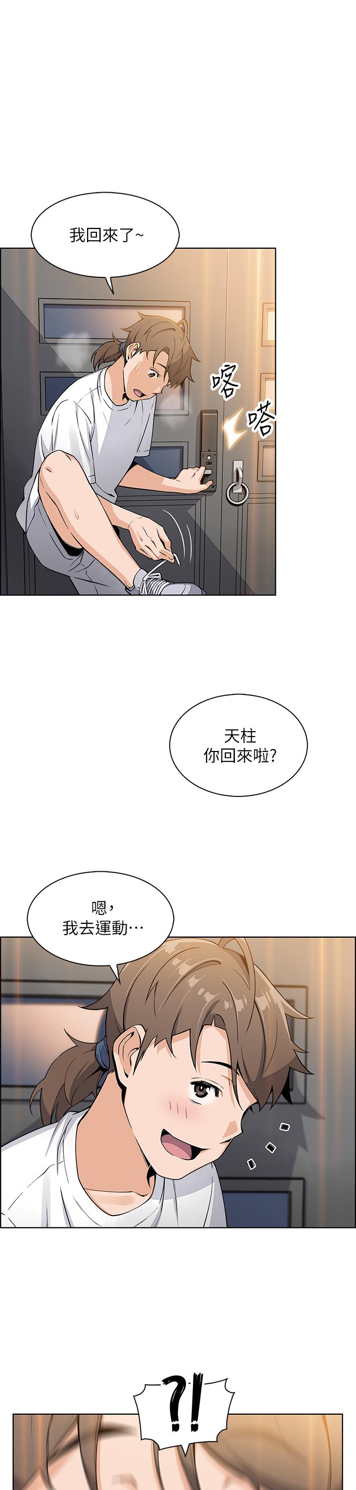 韩国漫画卖豆腐的母女们韩漫_卖豆腐的母女们-第3话-享受淫荡癖好的大女儿在线免费阅读-韩国漫画-第49张图片