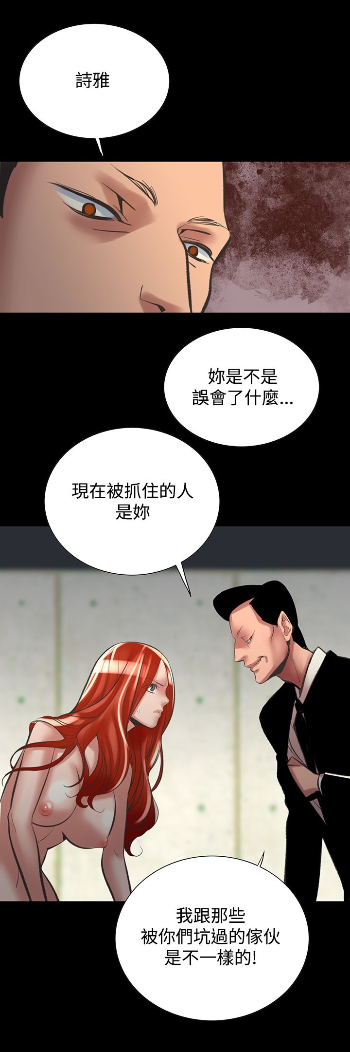 韩国漫画机密档案Secret-Folder韩漫_机密档案Secret-Folder-第23章在线免费阅读-韩国漫画-第30张图片