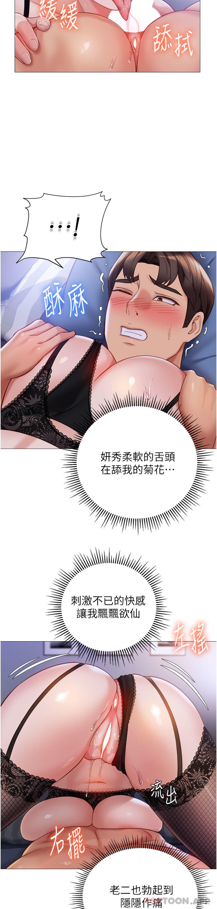 韩国漫画女儿闺蜜都归ME韩漫_女儿闺蜜都归ME-第99话-你怎么可以跟她乱来在线免费阅读-韩国漫画-第11张图片
