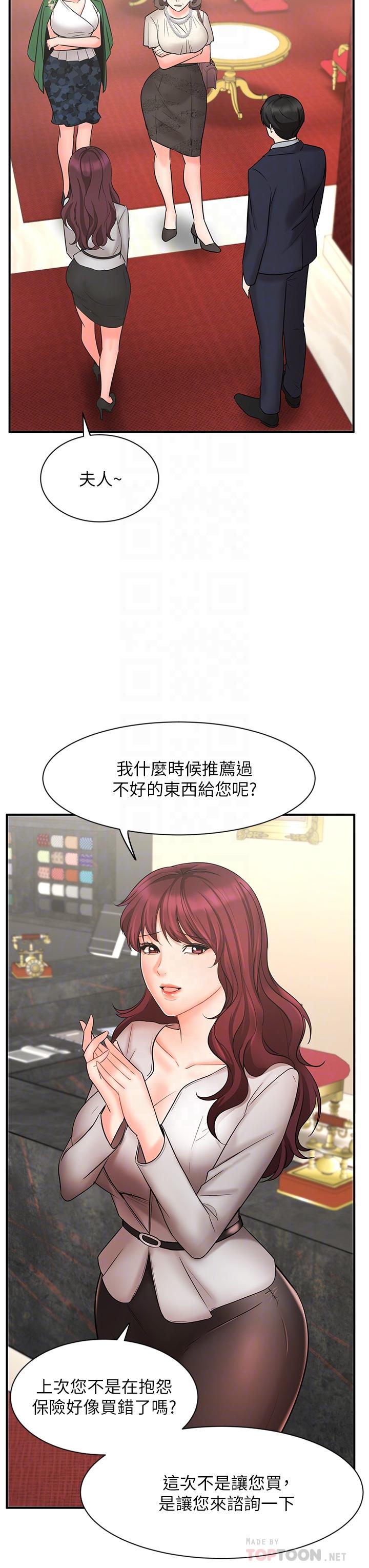 韩国漫画业绩女王韩漫_业绩女王-第23话-我想和襄理成为特别的关系在线免费阅读-韩国漫画-第6张图片